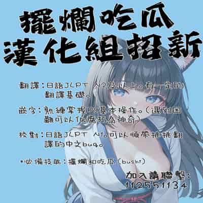 [朝寝ケン] Lonely Angel (COMIC 快楽天ビースト 2024年12月号) [摆烂吃瓜汉化组] [無修正] [DL版]