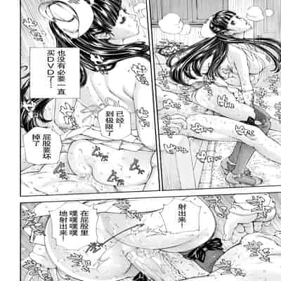 [世徒ゆうき] レベルCマイナス [無修正] [闲得无聊汉化组]