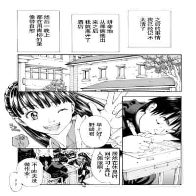 [世徒ゆうき] レベルCマイナス [無修正] [闲得无聊汉化组]