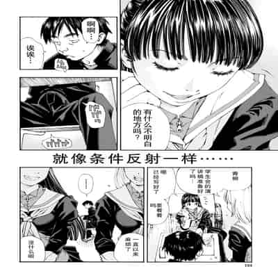 [世徒ゆうき] レベルCマイナス [無修正] [闲得无聊汉化组]