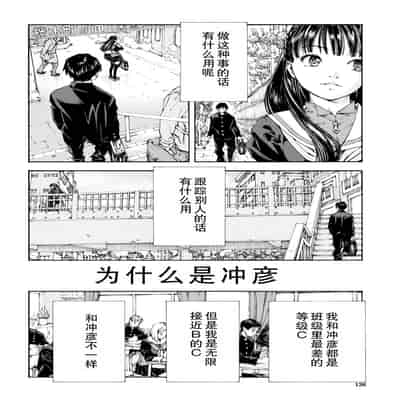 [世徒ゆうき] レベルCマイナス [無修正] [闲得无聊汉化组]