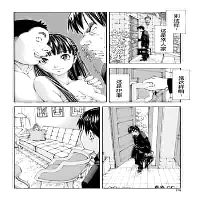 [世徒ゆうき] レベルCマイナス [無修正] [闲得无聊汉化组]