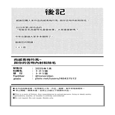 [トネリ団 (よしおエレキ)] むちむち幼なじみ〜君とベロチューと中出しとパイパン｜豐滿的青梅竹馬～和你深吻、內射、無毛～ [中文] [邊境牧羊犬]