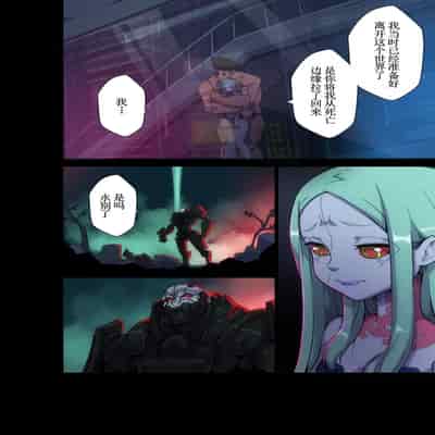 [Nisego] Night City's Allure (サイバーパンク： エッジランナーズ) [古月个人汉化]