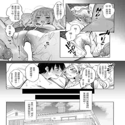 [French letter (藤崎ひかり)] クラスメイトのアイドルVを僕だけのセフレにしてみた (しぐれうい) [中国翻訳] [無修正] [DL版]