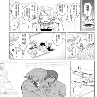 [French letter (藤崎ひかり)] クラスメイトのアイドルVを僕だけのセフレにしてみた (しぐれうい) [中国翻訳] [無修正] [DL版]