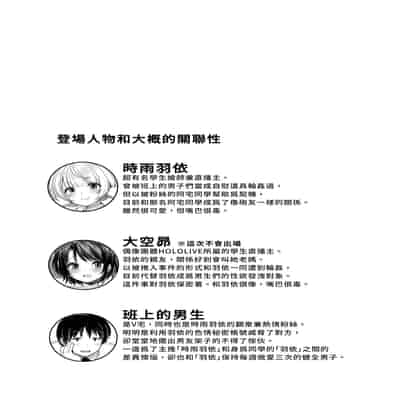 [French letter (藤崎ひかり)] クラスメイトのアイドルVを僕だけのセフレにしてみた (しぐれうい) [中国翻訳] [無修正] [DL版]