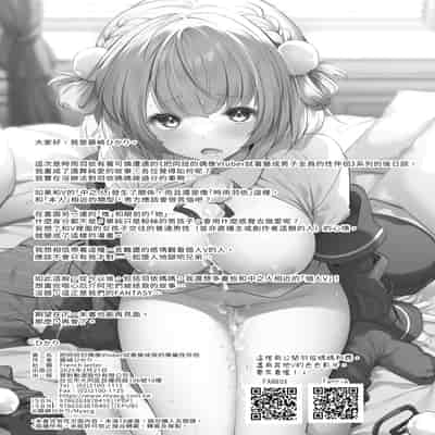 [French letter (藤崎ひかり)] クラスメイトのアイドルVを僕だけのセフレにしてみた (しぐれうい) [中国翻訳] [無修正] [DL版]