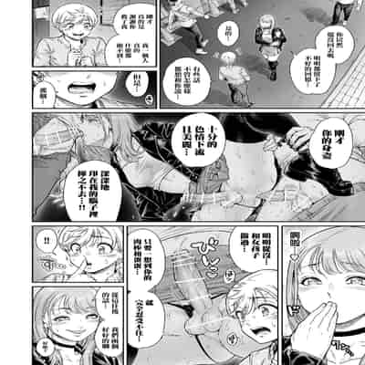 [所帯庵 (あいあん)] アコガレのおねえたま [瑞树汉化组] [DL版]