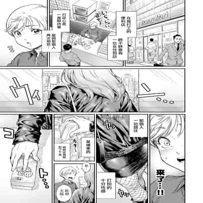 [所帯庵 (あいあん)] アコガレのおねえたま [瑞树汉化组] [DL版]