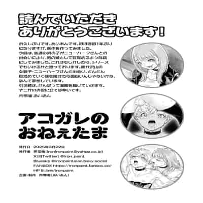 [所帯庵 (あいあん)] アコガレのおねえたま [瑞树汉化组] [DL版]