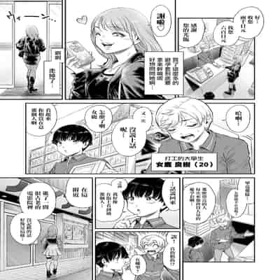 [所帯庵 (あいあん)] アコガレのおねえたま [瑞树汉化组] [DL版]