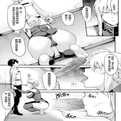 [STANKY (yozo)] 騎士王のキモチイイ穴-オルタ- (Fate／Grand Order) [無邪気漢化組 個人重嵌] [無修正] [DL版]