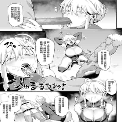 [STANKY (yozo)] 騎士王のキモチイイ穴-オルタ- (Fate／Grand Order) [無邪気漢化組 個人重嵌] [無修正] [DL版]