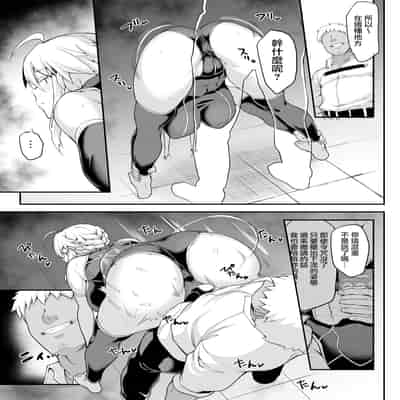 [STANKY (yozo)] 騎士王のキモチイイ穴-オルタ- (Fate／Grand Order) [無邪気漢化組 個人重嵌] [無修正] [DL版]