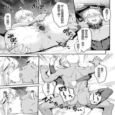 [STANKY (yozo)] 騎士王のキモチイイ穴-オルタ- (Fate／Grand Order) [無邪気漢化組 個人重嵌] [無修正] [DL版]