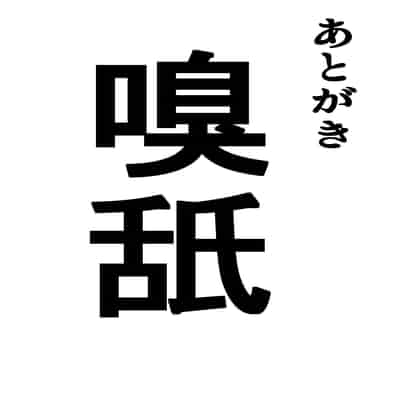 [STANKY (yozo)] 騎士王のキモチイイ穴-オルタ- (Fate／Grand Order) [無邪気漢化組 個人重嵌] [無修正] [DL版]