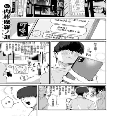 [肉棒魔羅ノ進] デカくてコワくてエロい女 (COMIC 快楽天 2025年5月号) [死兆修会] [DL版]