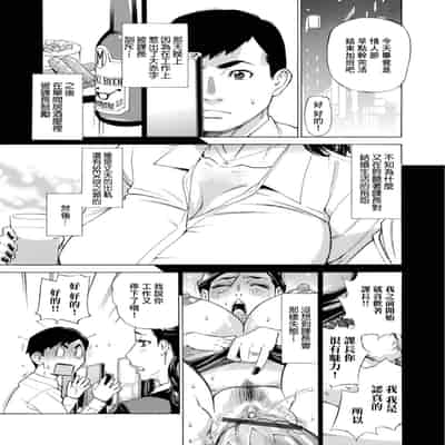 [牧部かたる] バレンタインに癒しイヤラシ愛 (Web配信月刊隣の気になる奥さん vol.093) [中国翻訳]