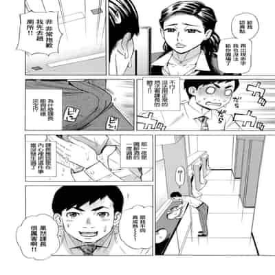 [牧部かたる] バレンタインに癒しイヤラシ愛 (Web配信月刊隣の気になる奥さん vol.093) [中国翻訳]