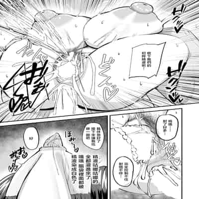 [ノベジカズヲ] 乳牛教師のマゾメス補習 (ANGEL 倶楽部 2025年3月号) [中国翻訳] [DL版]