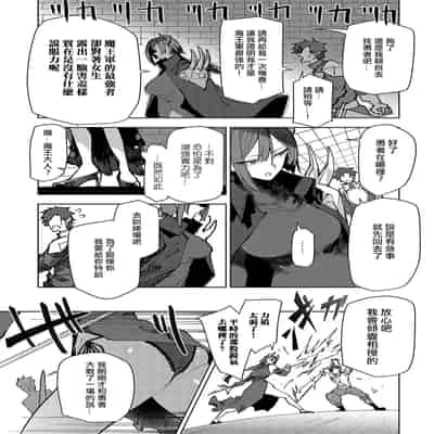 [おきょう] 魔王様の上書き特訓 (COMIC アンスリウム 2025年4月号) [ANDX個人漢化]
