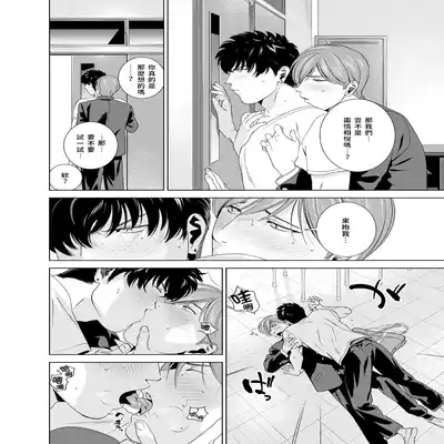 [Inumiso] Danshi Ryou no Shikoshiko Gassen ~ Ofuro de Sakitcho Dake Mietemasu ~(1) [Chinese] [Rusty個人漢化] [Digital]