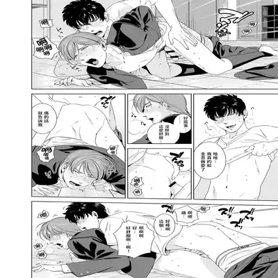 [Inumiso] Danshi Ryou no Shikoshiko Gassen ~ Ofuro de Sakitcho Dake Mietemasu ~(1) [Chinese] [Rusty個人漢化] [Digital]