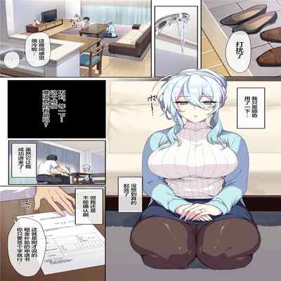 人付き合いが苦手な未亡人の雪女さんと呪いの指輪 [中国翻訳]