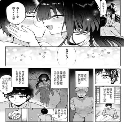 [あらと安里] おまえあの祠壊したんか！？