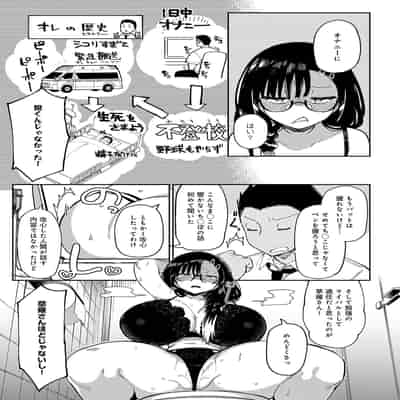 [あちゅむち] 淫蔽ピッチのイキヌキ術5回