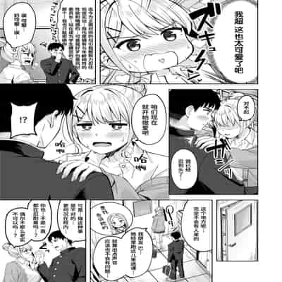 [Nagoyaka Jirou] 鋼の音 (COMIC 快楽天ビースト 2024年8月号) [迟远个人汉化] [無修正] [DL版]