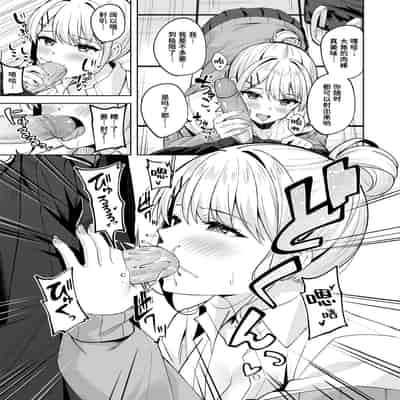 [Nagoyaka Jirou] 鋼の音 (COMIC 快楽天ビースト 2024年8月号) [迟远个人汉化] [無修正] [DL版]