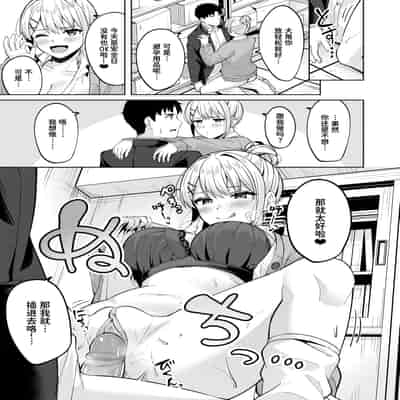 [Nagoyaka Jirou] 鋼の音 (COMIC 快楽天ビースト 2024年8月号) [迟远个人汉化] [無修正] [DL版]