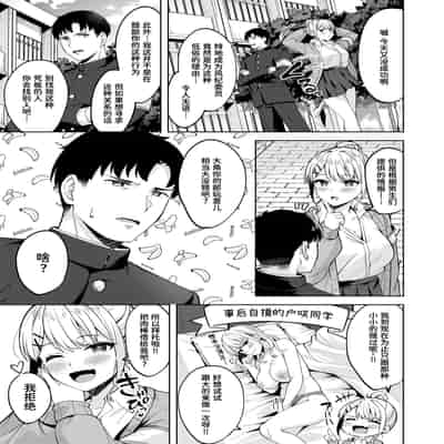 [Nagoyaka Jirou] 鋼の音 (COMIC 快楽天ビースト 2024年8月号) [迟远个人汉化] [無修正] [DL版]