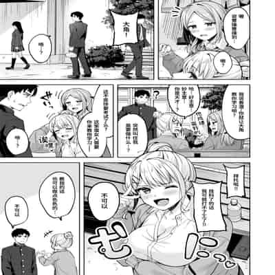 [Nagoyaka Jirou] 鋼の音 (COMIC 快楽天ビースト 2024年8月号) [迟远个人汉化] [無修正] [DL版]