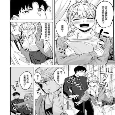 [Nagoyaka Jirou] 鋼の音 (COMIC 快楽天ビースト 2024年8月号) [迟远个人汉化] [無修正] [DL版]