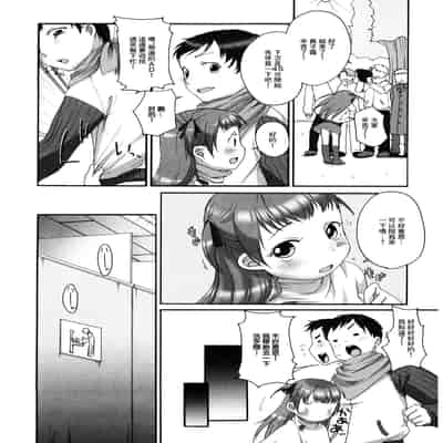 [イコール] はたらくおこさまはお天気予報士 (LQ -Little Queen- Vol.27) [中国翻訳] [DL版]