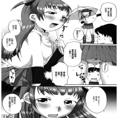 [イコール] はたらくおこさまはお天気予報士 (LQ -Little Queen- Vol.27) [中国翻訳] [DL版]