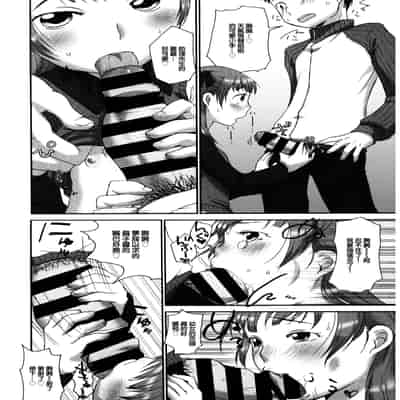 [イコール] はたらくおこさまはお天気予報士 (LQ -Little Queen- Vol.27) [中国翻訳] [DL版]