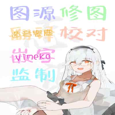 [背徳議会 (はるゆきこ)] 師匠妖狐の寝取られ奇譚 氏子の場合(壱) [白杨汉化组]