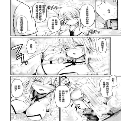 [背徳議会 (はるゆきこ)] 師匠妖狐の寝取られ奇譚 氏子の場合(壱) [白杨汉化组]