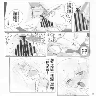 (C105) [ナツコトニコミ (夏野菜。)] 彼氏の整備員くんとイチャコラする話 (艦隊これくしょん -艦これ-) [中国翻訳]