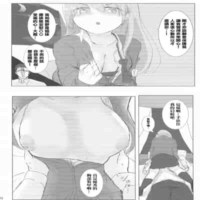 (C105) [ナツコトニコミ (夏野菜。)] 彼氏の整備員くんとイチャコラする話 (艦隊これくしょん -艦これ-) [中国翻訳]