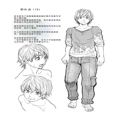 [木静謙二] 僕とイトコのお姉さんと [机智的叉子汉化] [DL版]