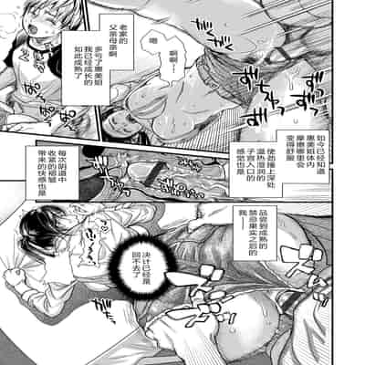 [木静謙二] 僕とイトコのお姉さんと [机智的叉子汉化] [DL版]