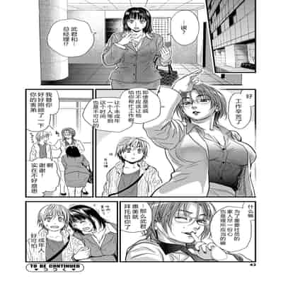 [木静謙二] 僕とイトコのお姉さんと [机智的叉子汉化] [DL版]