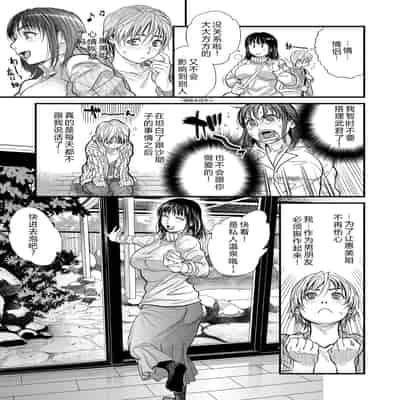 [木静謙二] 僕とイトコのお姉さんと [机智的叉子汉化] [DL版]