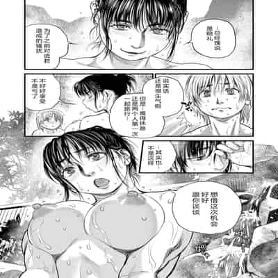 [木静謙二] 僕とイトコのお姉さんと [机智的叉子汉化] [DL版]