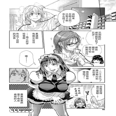 [木静謙二] 僕とイトコのお姉さんと [机智的叉子汉化] [DL版]